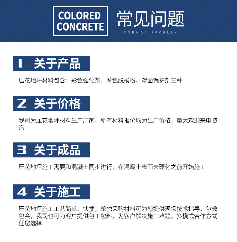 彩砼 压花地坪施工_15.jpg