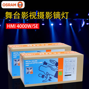OSRAM�W˾��HMI 4000W/SE XS��̨Ӱҕ�C������G38�C��4kW�׹����