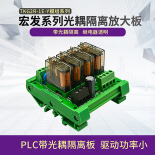 4路宏发HF继电器模组 模块SANWO RELAY 光耦隔离 HF14FW-024-ZT-阿里巴巴