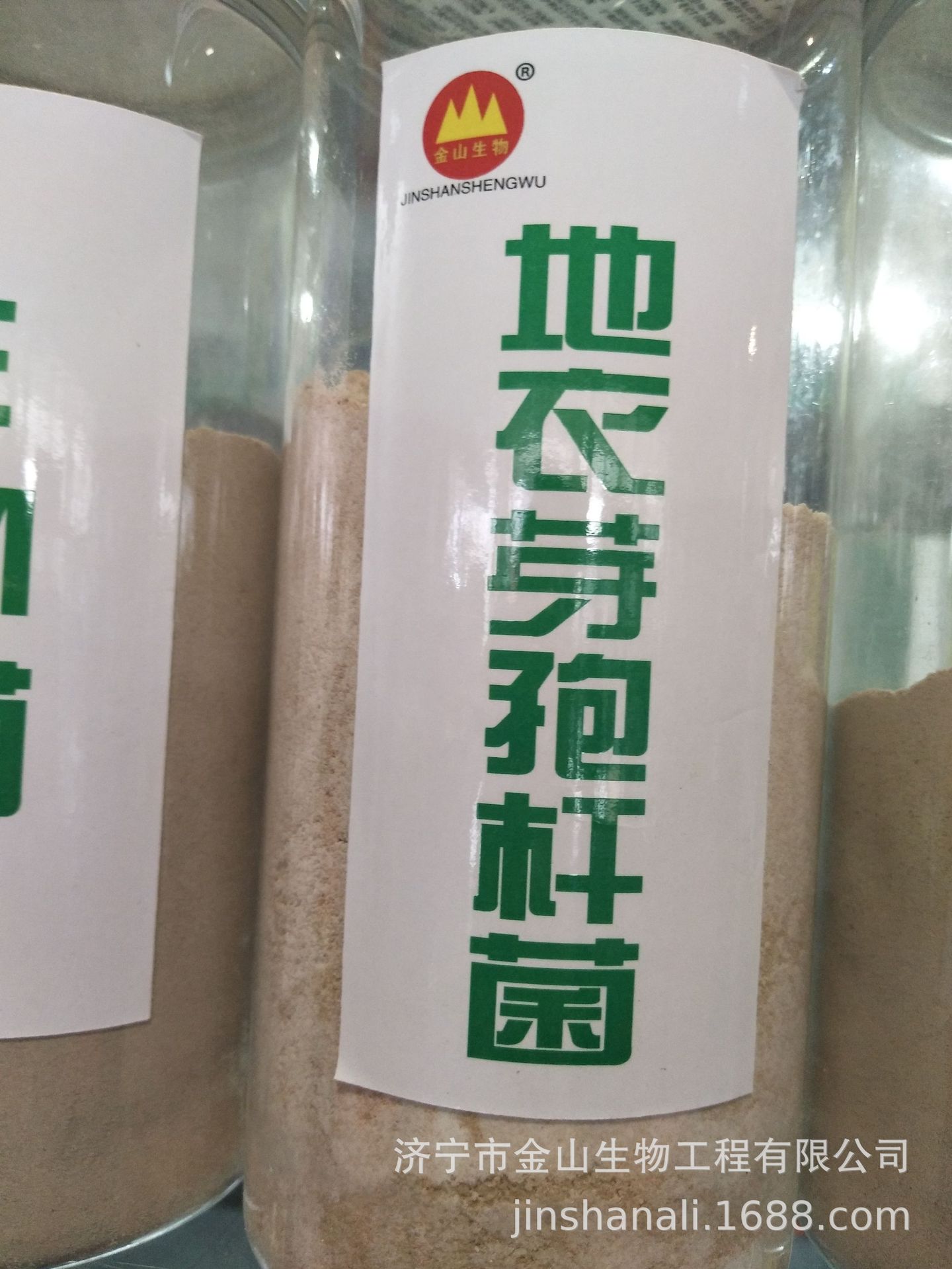 批发 地衣芽孢杆菌 地衣芽孢杆菌的作用和价格