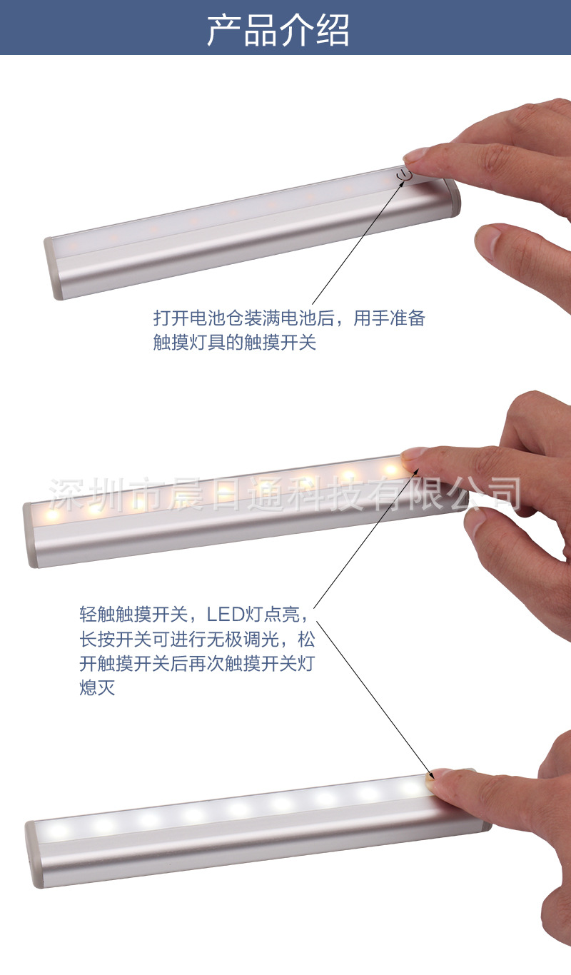 触摸感应灯 产品介绍