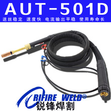 AUT-501D气保焊自动焊枪枪头总成送丝管保护嘴导电嘴分流器绝缘套