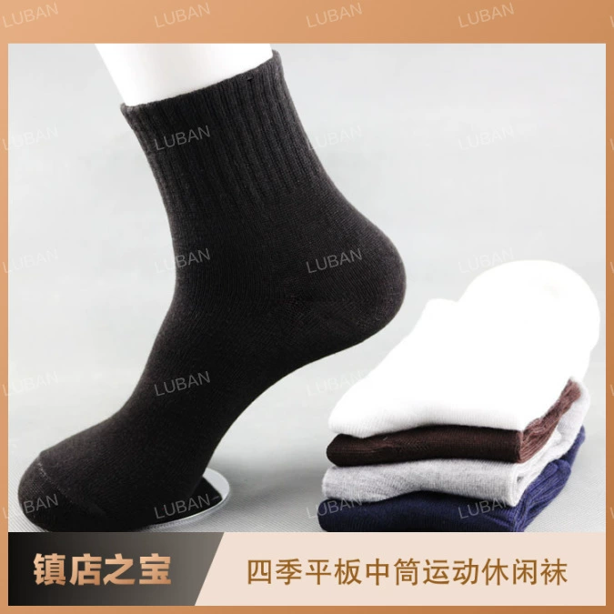 Colored men's keep warm socks, mid-length, wholesale