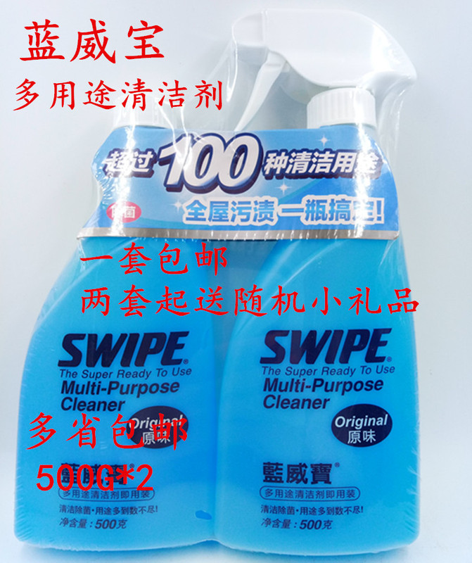 Lanweibao multi-purpose cleaner kitchen ventilator stain and dirt removal detergent decontamination household 500ml * 2 suit