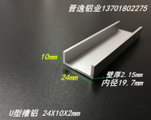 U�Ͳ��X24X10X2mm�X�Ͻ���X �ȏ�20mm���X�Ͳ� ��߅���X�Ͳ�