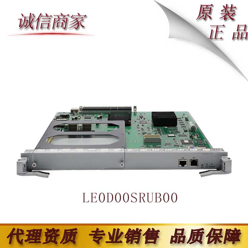 LE0D00SRUB00 华为S9306/S9312交换机主控处理单元B引擎支持时钟