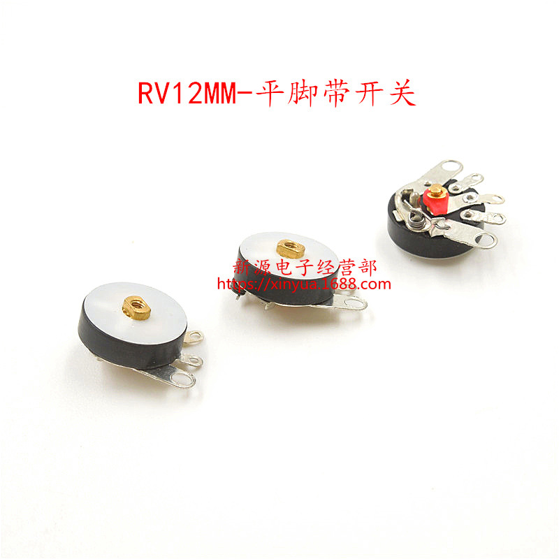 RV12MM 平脚带开关 B50K 50K 收音机 电位器 B503 功放音量电位器