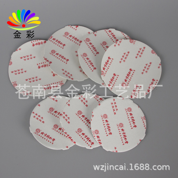 玻璃瓶电磁感应铝箔封口垫片 亚克力瓶铝箔感应垫片
