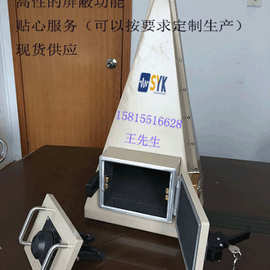 SYK-5062C 三角锥屏蔽箱 屏蔽箱