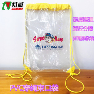 Customized Pvc String Bag Kidsren's Toy Storage Cosmetics Bathroom Wash Transparent Hanging Bag Drawstring Travel Backpack