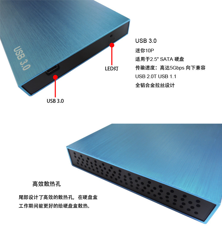 3.0拉丝移动硬盘