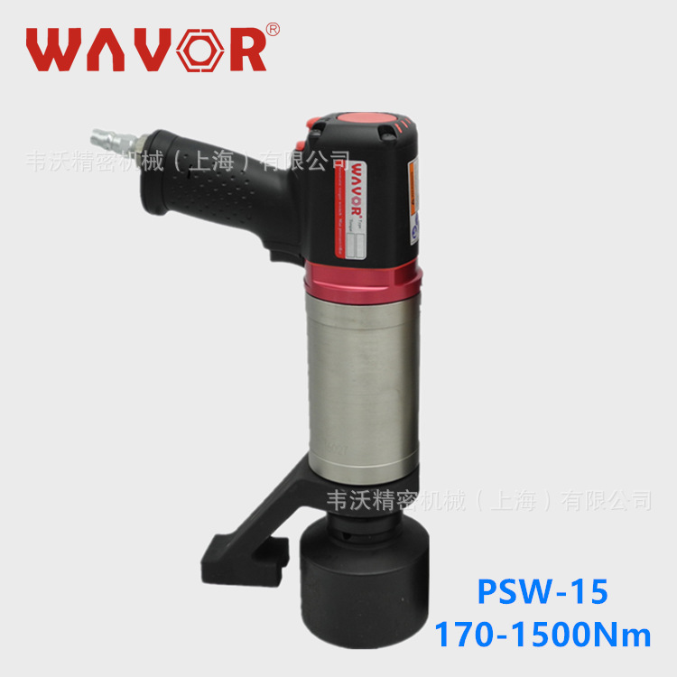 PSW-15，1500Nm风动扭矩扳手，气动力矩扳手