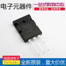 TTC5200 东芝/TOS TO-247 大功率音响功放三极管 全新进口原装