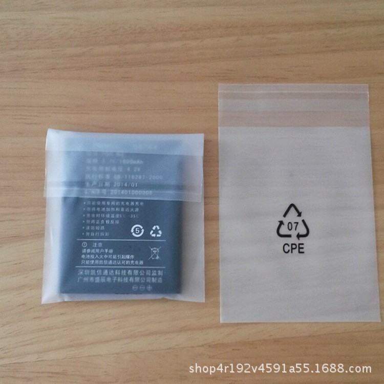 cpe自粘袋，磨砂袋