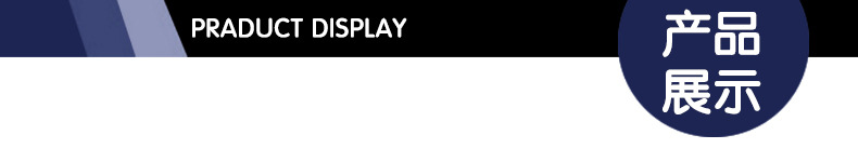 產(chǎn)品展示