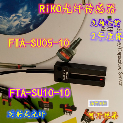 [FT-320-D-T14L高品质光纤-光纤FTA-310-Q,FT-310-Q]