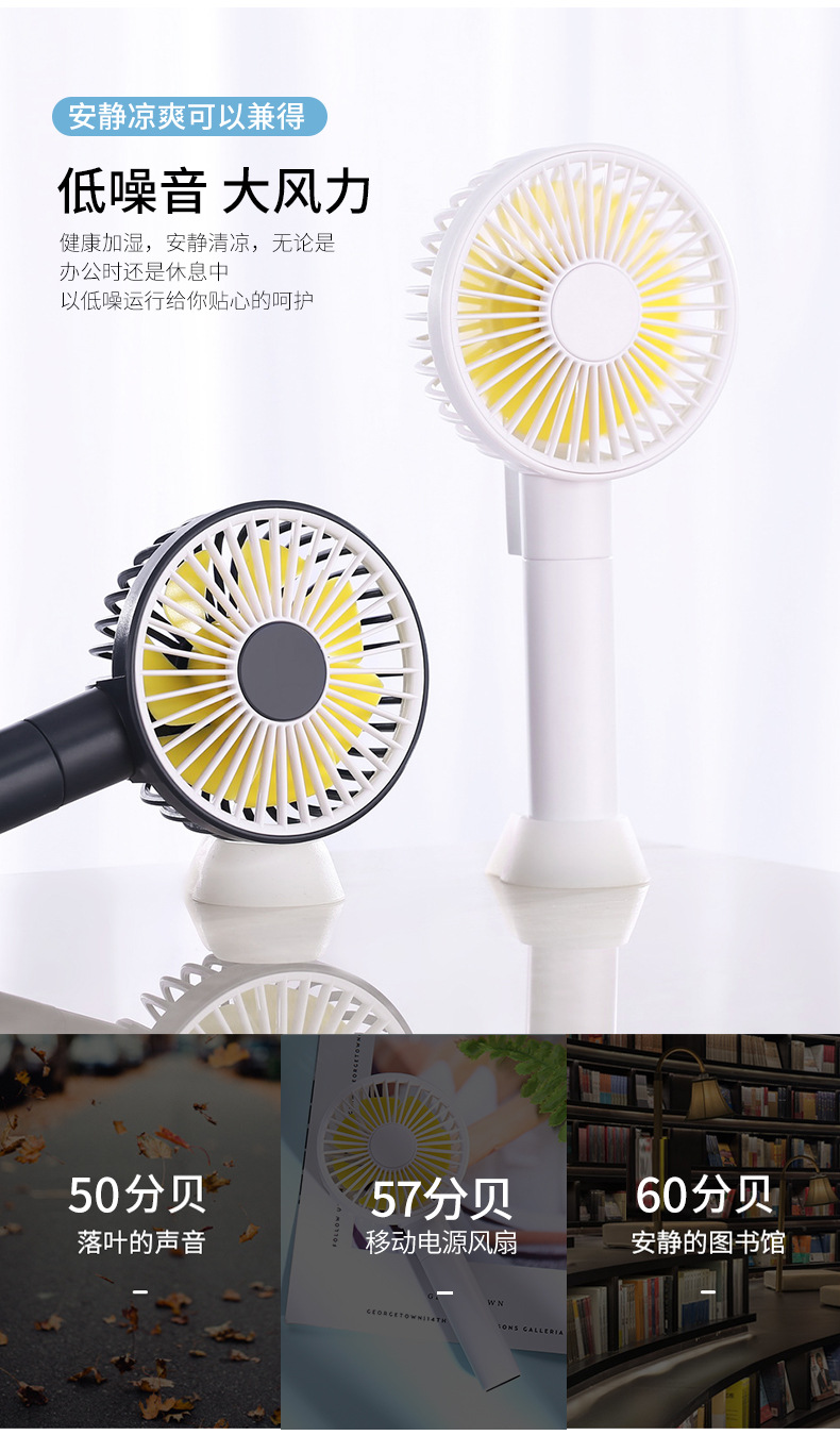 移动电源风扇-详情2_07.jpg