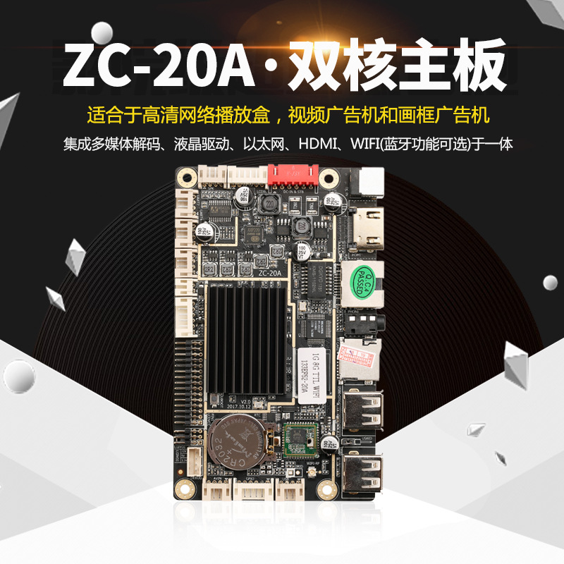 全志ZC-20A安卓主板游戏机主板蓝牙耳机工控主板智能多功能主板