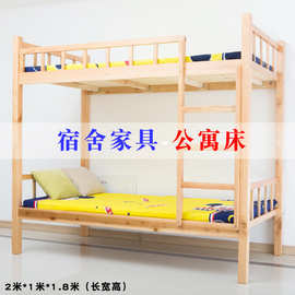 实木双层 上下床子母儿童床高低学生员工宿舍成人工地部队双人床