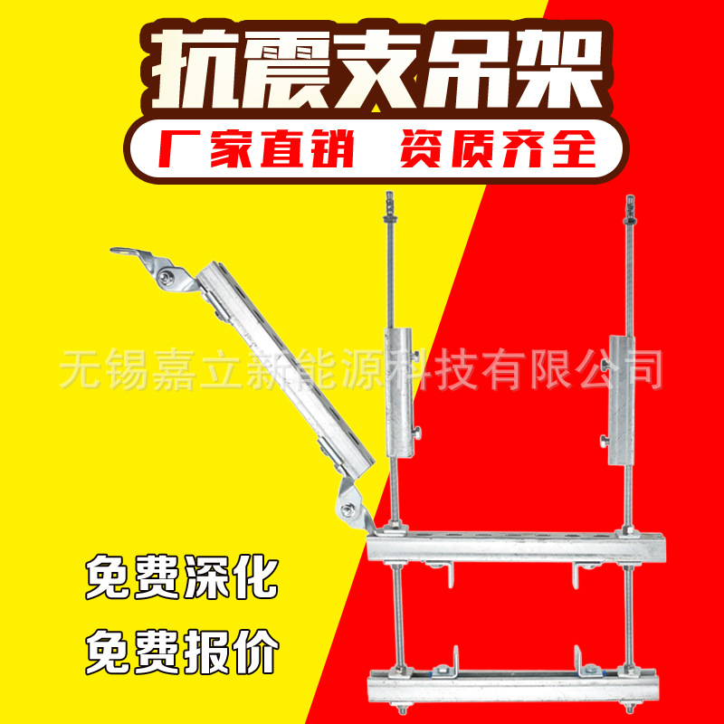 成品抗震槽钢生产 风管抗震支架厂家 使用寿命长