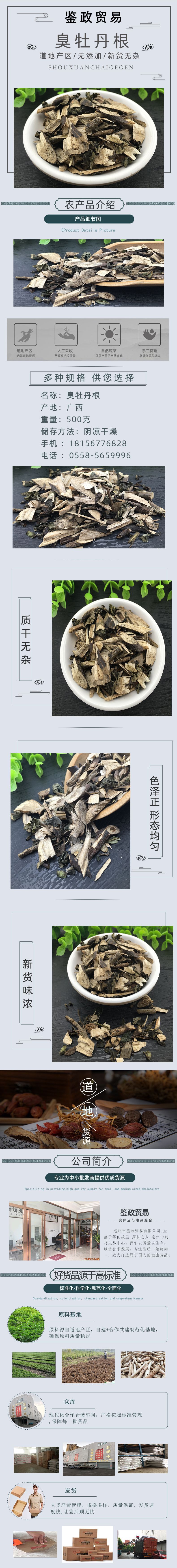Dried Chou Mu Dan Root 500g Clerodendrum Bungei Traditional Herbal Decoction Ingredient quality and texture
