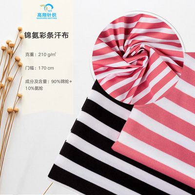 【熱銷産品】緯編錦氨彩條汗布 尼龍四面彈泳衣面料