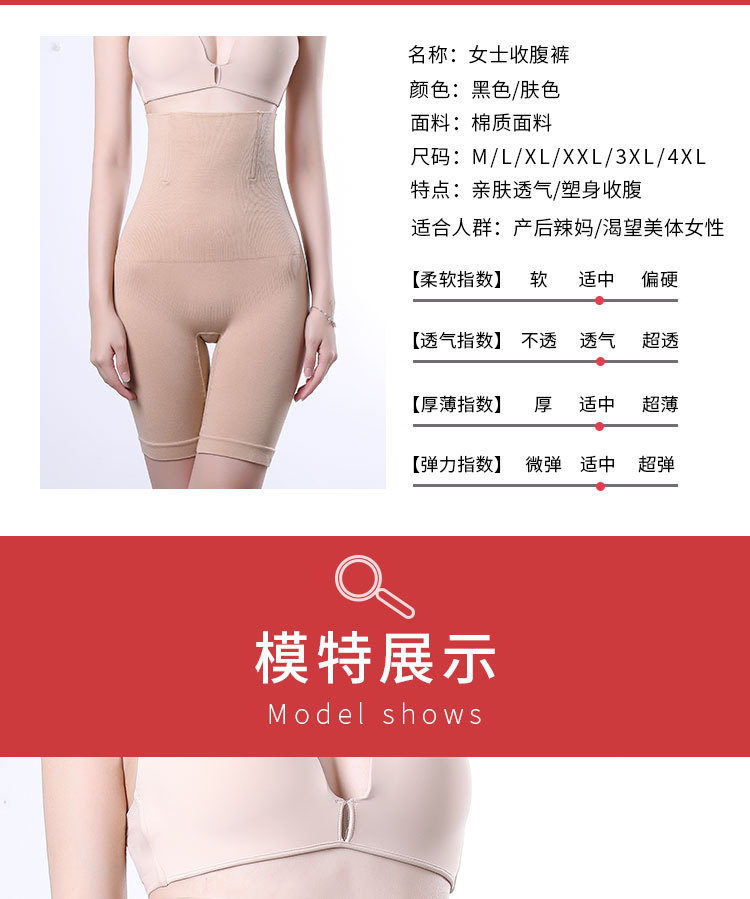 收腹裤_12.jpg