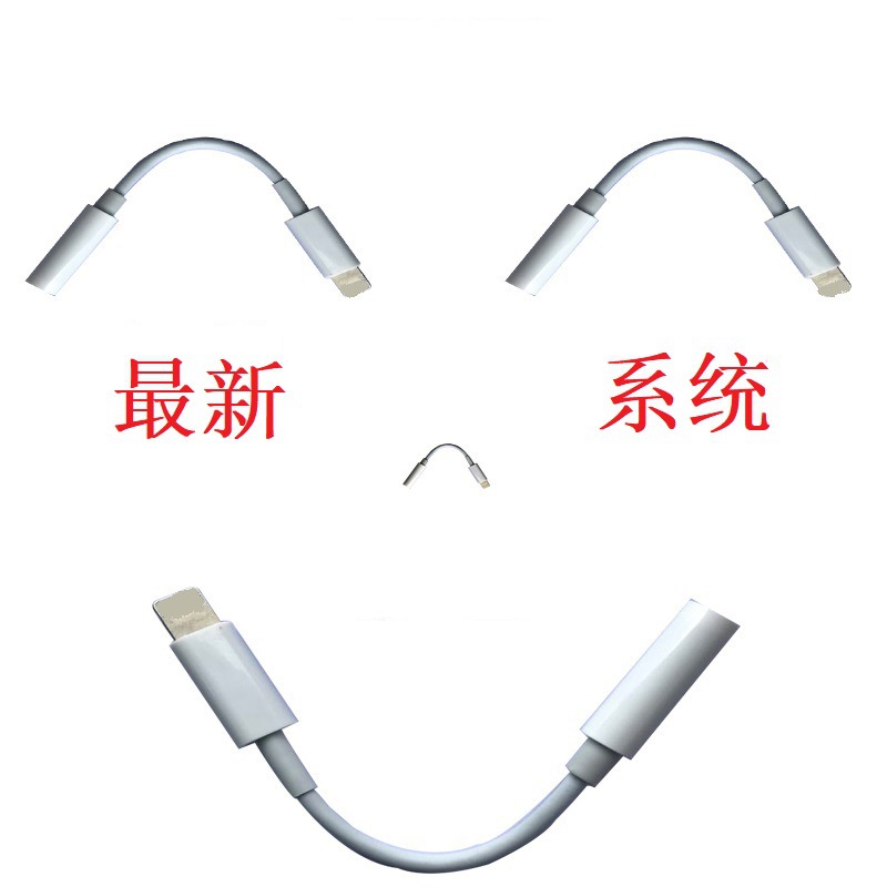 IPhone7 8 苹果x 3.5mm音频转接线lightning耳机转接线转接头