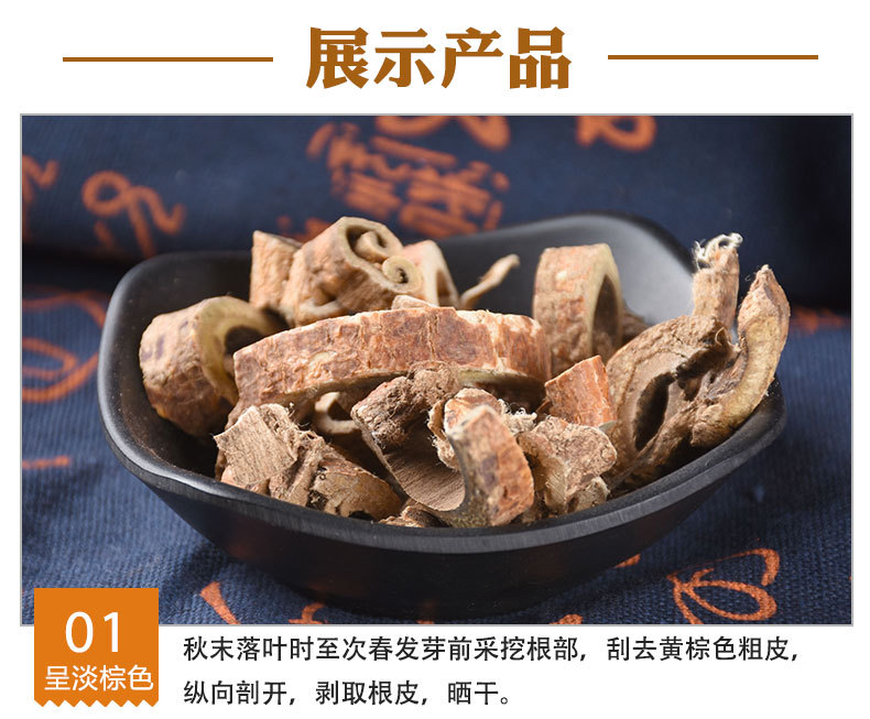 Sang Bai Pi (Morus alba) — Dried Mulberry Root Bark, Sichuan Origin, 500g key features