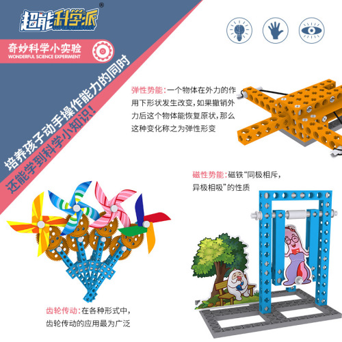 Educational science experiment set assembly toy 6-in-1 swing seesaw children's physics technology small production