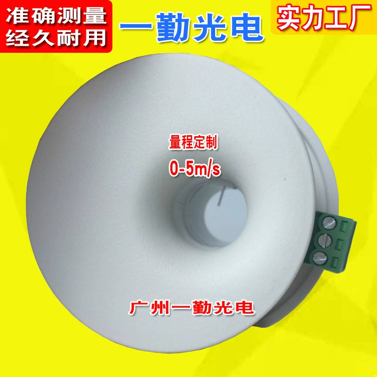 Поверхность датчика скорости ветра для измерения микро-небольшого ветра