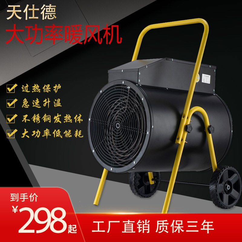 15 30KW工业取暖器大功率暖风机电暖气圆筒式移动热风机大棚养殖