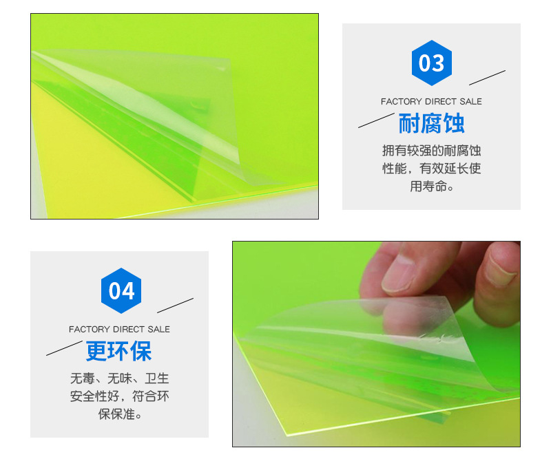 透明PVC 服装模板 高透明板材 片材-阿里巴巴