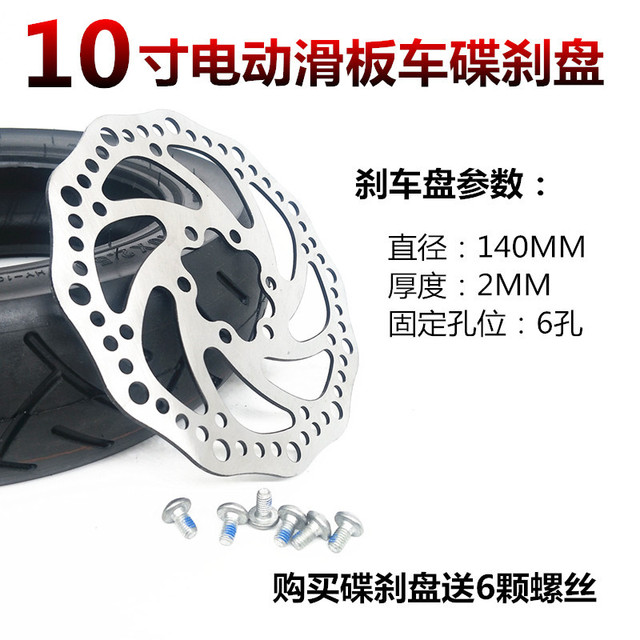 10 inch đĩa phanh xe tay ga điện 140MM đĩa phanh xe đạp điện phía trước và phía sau phổ quát 6 lỗ Xe đạp leo núi