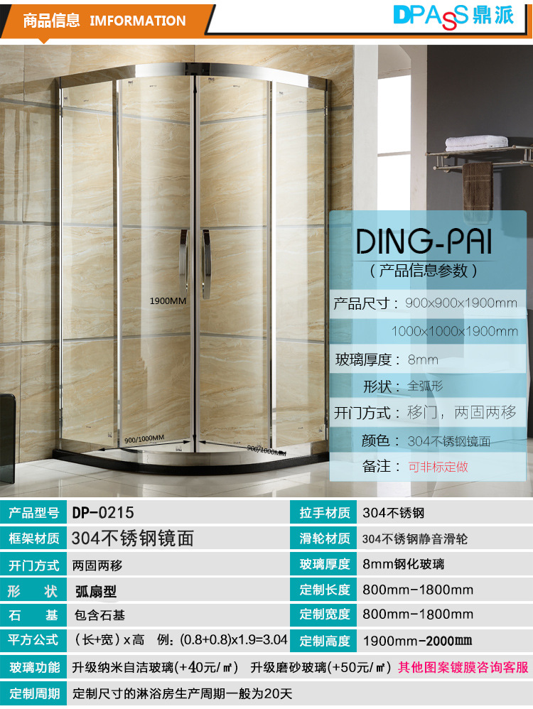 厂家批发不锈钢淋浴房弧扇形钢化玻璃隔断移门洗澡间