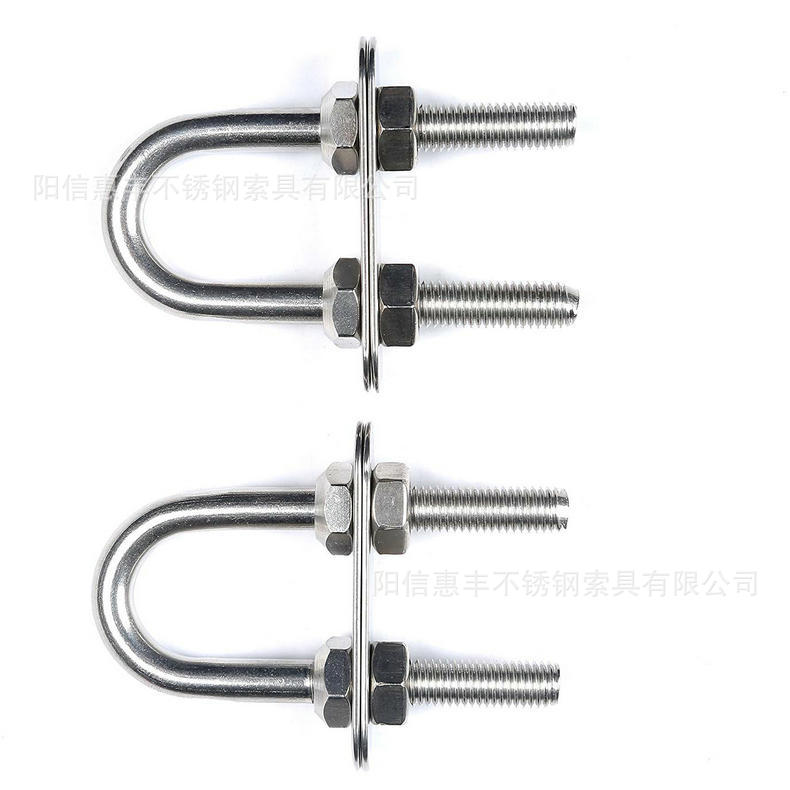 工厂供应不锈钢u型栓U型卡子 船用五金游艇配件 U型螺栓螺丝扣