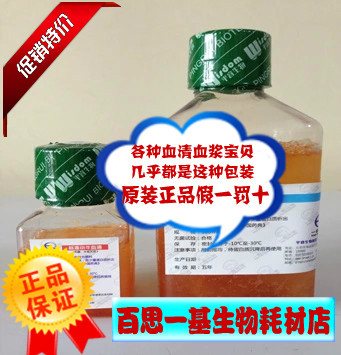 标准豚鼠血清 （无菌未经灭活） 100ml 500ml