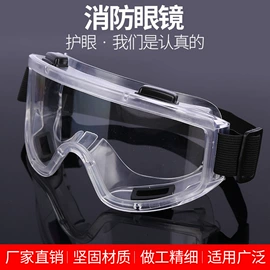 防冲击眼镜;防护眼罩;防尘眼镜