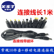 ������X�Pӛ����X�Ƅ��Դ��늌��B�Ӿ�10��DC�D�ӿ�1�׎��ŭh