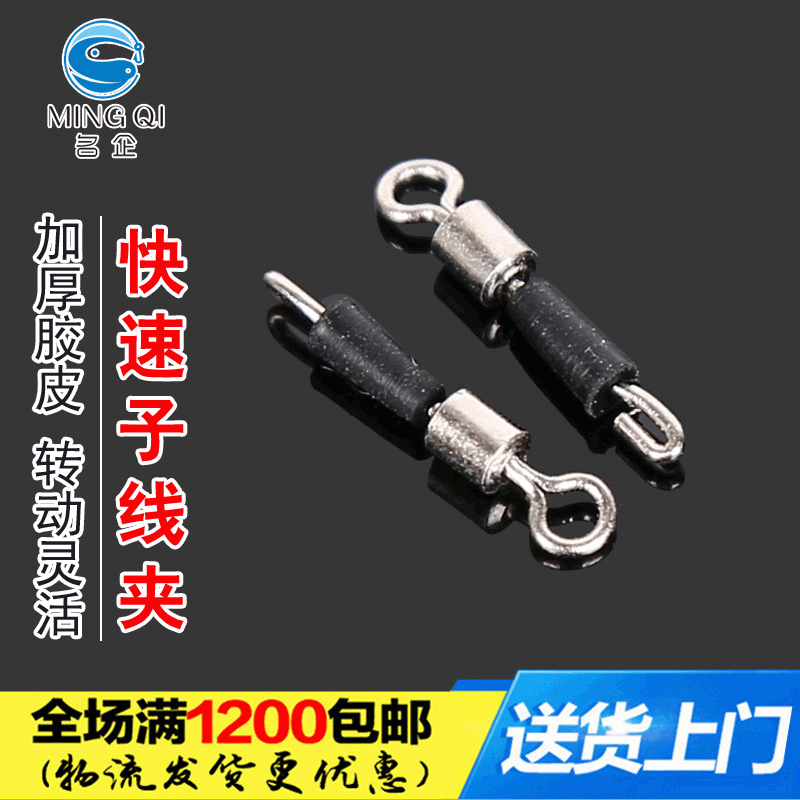 批发 渔具配件 快速 子线夹 批发 特快别针 止线夹 垂钓用品|ms