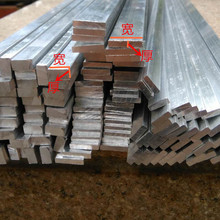 特优 质合金铝排铝条扁铝条 铝块 方铝排多种规格