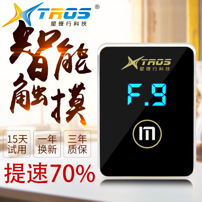 星锋行汽车电子油门加速器提速器起步动力芯片升级改装OEM定制