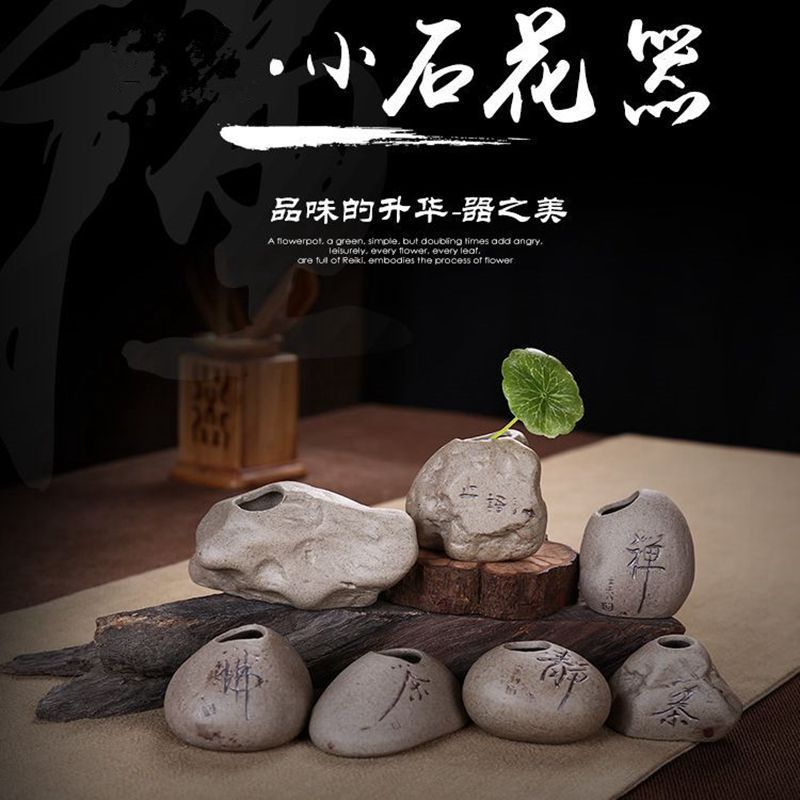 创意陶瓷小花瓶水培花器仿石头迷你粗陶小花插禅意家居桌面摆件|ms