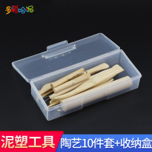 10件套陶艺工具 雕塑工具 雕刻工具 儿童泥塑工具 精雕油泥工具