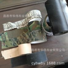 户外仿生迷彩布基胶带棉布基材器材缠绕胶带