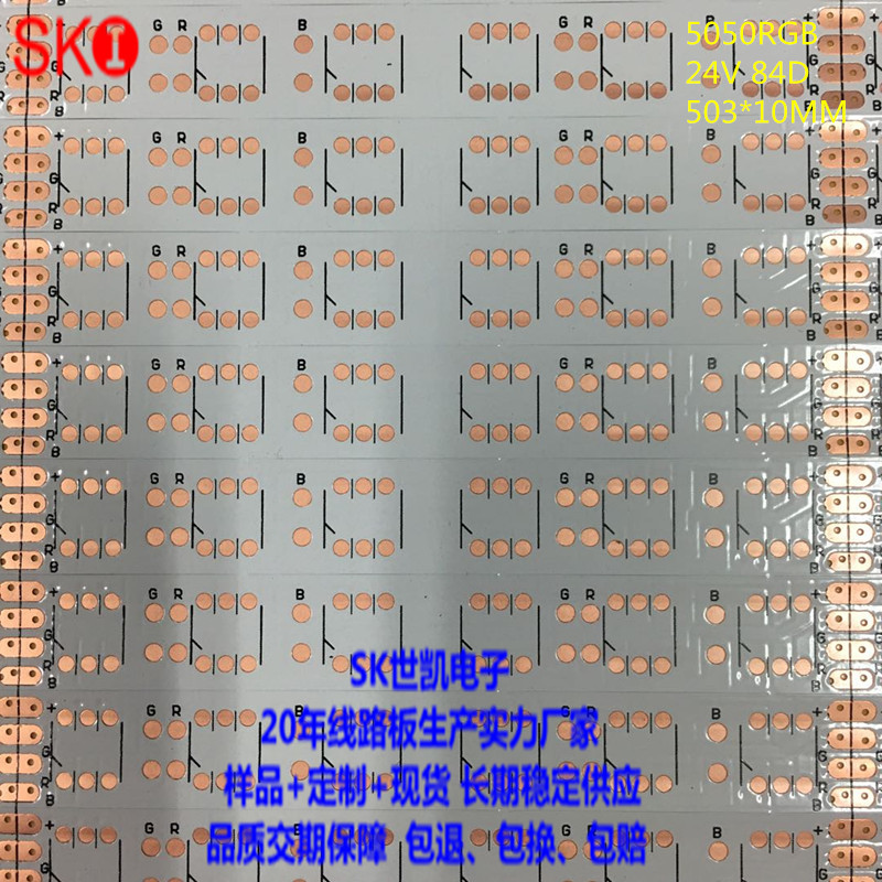 FPC柔性线路板5050 RGB 24V 84灯 84R 503×10mm