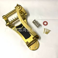 wsmith factory supplies large tremolo arm, electric guitar tremolo arm, LP style electric guitar tremolo arm, musical instrument guitar accessories