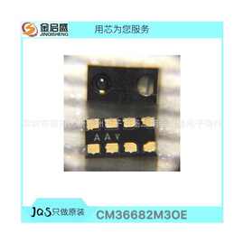 全新 CM36682M3OE 丝印AAV SMD-QFN8 三合一光环境传感器 CM36682