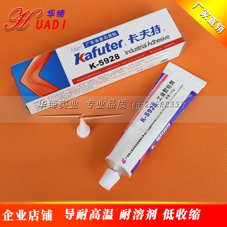 卡夫特K-5928工业粘合剂 有机硅胶 防水防油密封胶 电子RTV硅橡胶