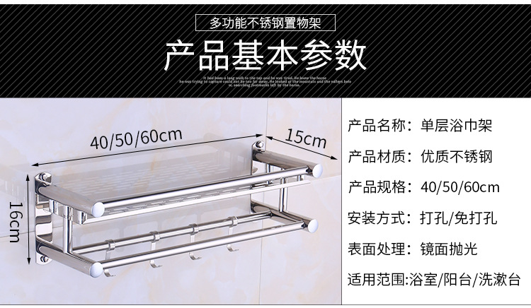 嘉家浴巾架B_11.jpg